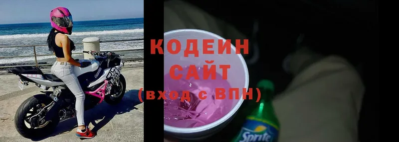 Кодеиновый сироп Lean Purple Drank  Каменск-Шахтинский 