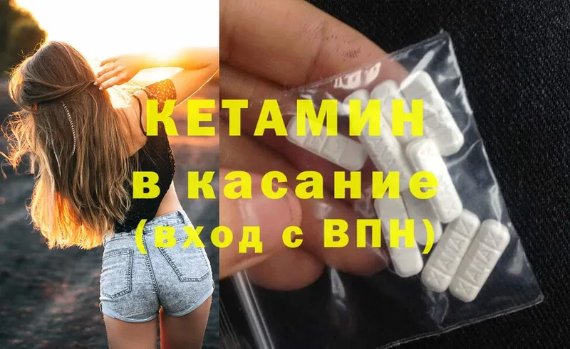 КЕТАМИН ketamine  Каменск-Шахтинский 