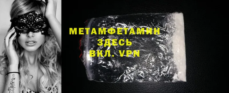 Метамфетамин Methamphetamine  Каменск-Шахтинский 